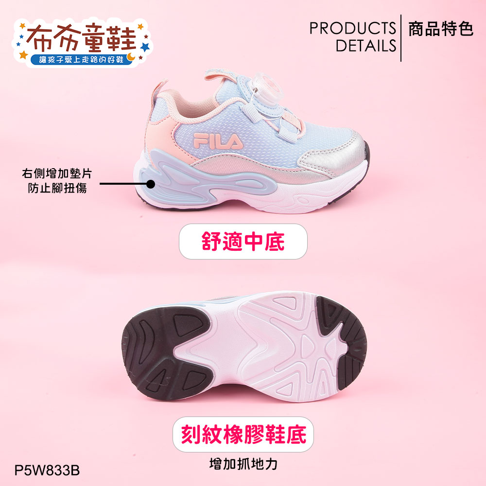 FILA電燈旋鈕穩固藍粉中童運動機能鞋